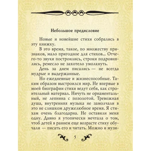 Вероника Долина: Три нити маминого жемчуга: Обложка Твердая