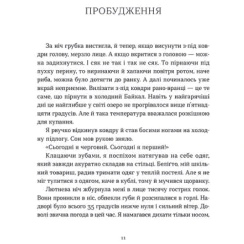 Дорж Бату: Таємниця старого Лами: Обложка Твердая
