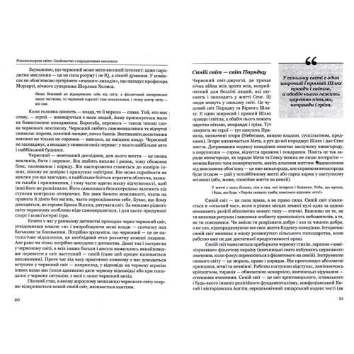 Валерій Пекар: Різнобарвний менеджмент (2-ге видання, доповнено): ISBN 978-966-03-7620-5