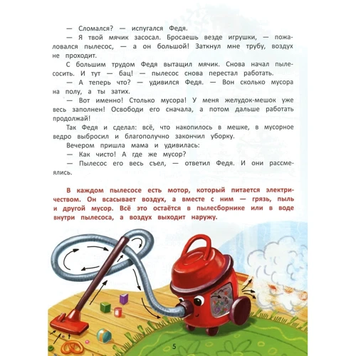 Олена вуликів: Я в домі господар!: Виробник ПЕТ