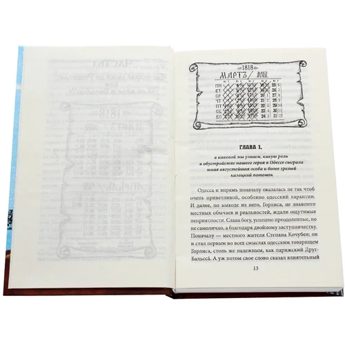 Олег Кудрин: Дворянин из Рыбных лавок: ISBN 978-966-03-9452-0
