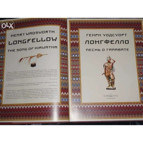 Пісня про Гайавату (в футлярі): Виробник Біле місто