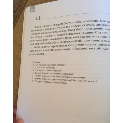 Катерина Климонтович: Захоплююча логопедія. Вчимося аналізувати і переказувати: Обкладинка М'яка