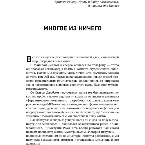 Энди Кесслер: Радикальный стартап. 12 правил бизнес-дарвинизма: Количество страниц 200