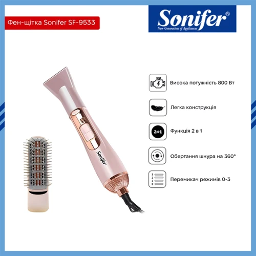 Фен-щітка Sonifer SF-9533: Кількість швидкостей 1