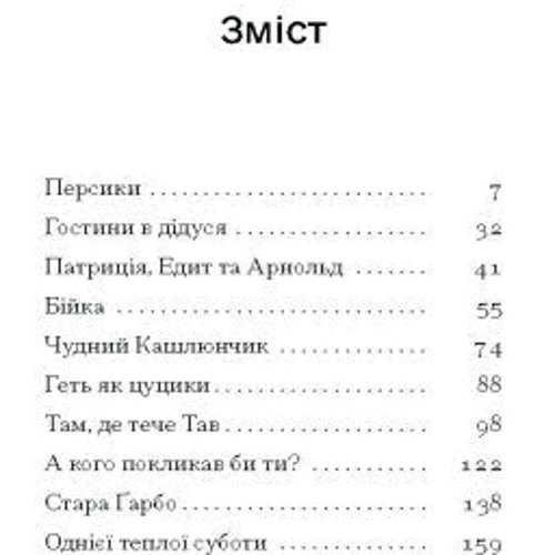 Ділан Томас: Портрет митця за щенячих літ: Виробник Ще одну сторінку