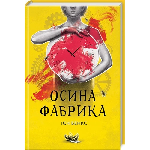 Осина фабрика