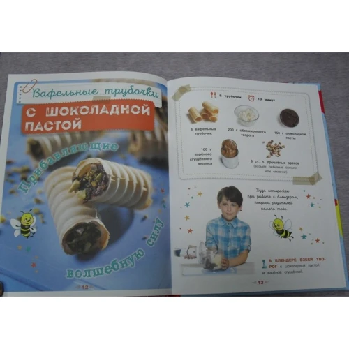 Готовим с пастой Нутелла! Быстро и о-о-очень вкусно: ISBN 978-5-699-87815-4