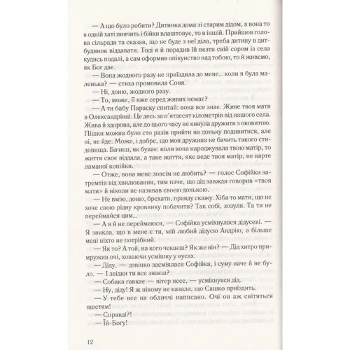 Світлана Талан: Купеля: ISBN 978-617-12-0174-3