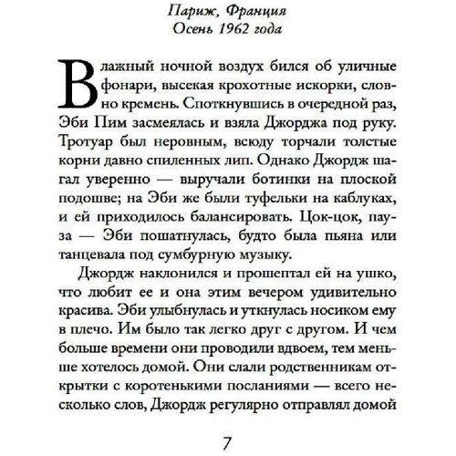 Сара Эдисон Аллен: Потерянное озеро: Производитель Азбука