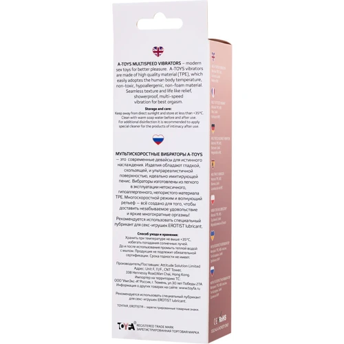 Вибратор Toyfa A-Toys Multi-Speed Tond Vibrator