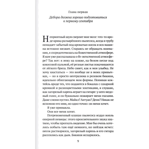 Мари Павленко: Я - твоё солнце: Автор Мари Павленко