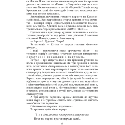 Іван Багряний: Морітурі. Повісті та п'єса: Обкладинка Интегральная