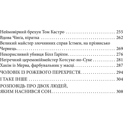 Хорхе Луїс Борхес: Алеф: Виробник Фолио