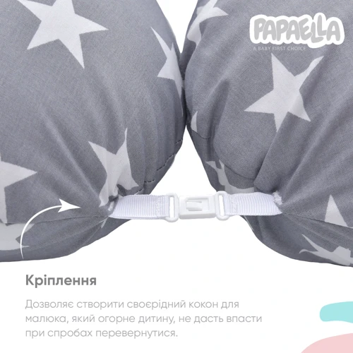 Подушка Papaella Звезды для беременных и кормления, серый, 30х190 см (8-31885) фото 3