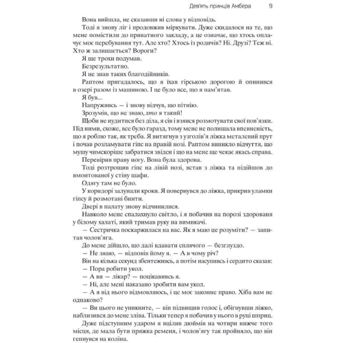 Роджер Желязні: Хроніки Амбера. У 2-х томах. Том 1. П'ятикнижжя Корвіна: Виробник Навчальна книга Богдан