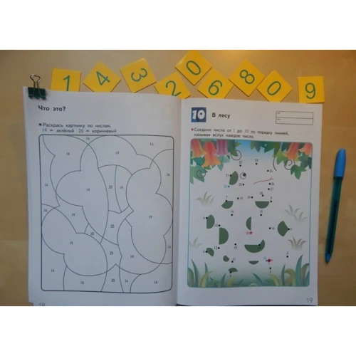 KUMON. Игры с числами от 1 до 70: Обложка Мягкая