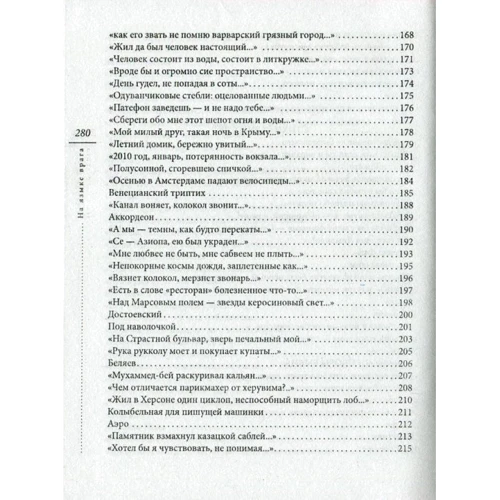 Александр Кабанов: На языке врага: ISBN 978-966-03-7826-1