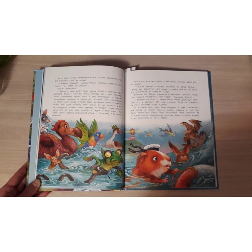 Льюис Кэрролл: Алиса в Стране Чудес: ISBN 978-5-00132-357-0