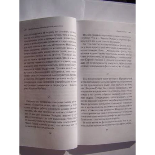 Роберт Джонсон: ОН: Глубинные аспекты мужской психологии: ISBN 978-5-89353-305-7