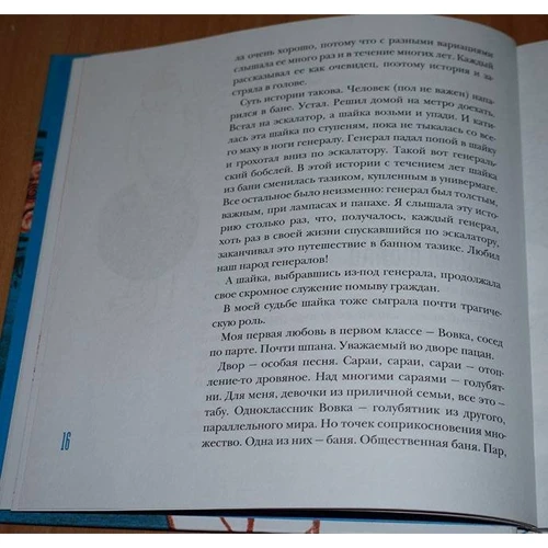 Александра Ершанская: Вещи моего детства: Производитель Розовый жираф