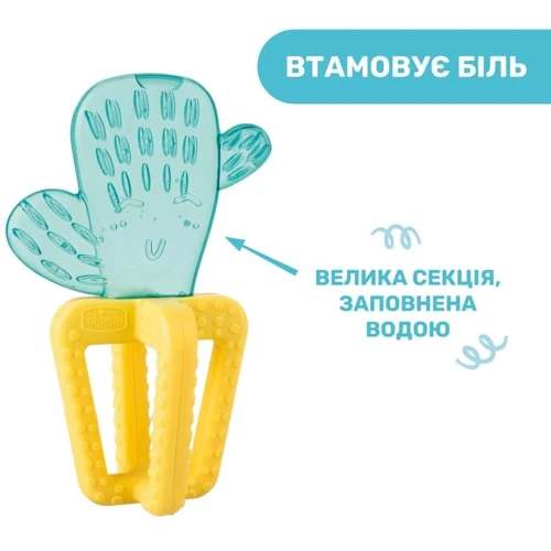 Прорезыватель для зубов Chicco "Кактус" (28140.30)