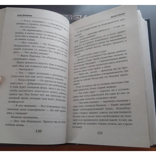 Вовче щастя: Виробник Ексмо