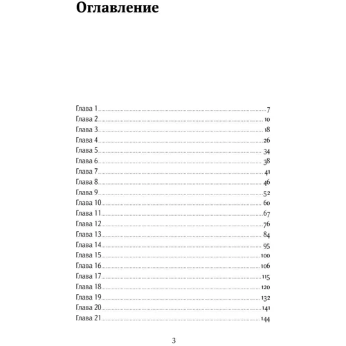 Світлана Кесоян: Торт. кулінарний детектив фото 9