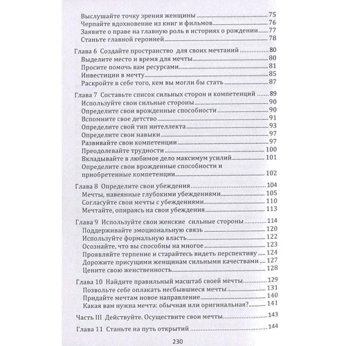 Уитни Джонсон: Разреши себе мечтать. Как воспитать смелость в себе и своих детях: Обложка Мягкая