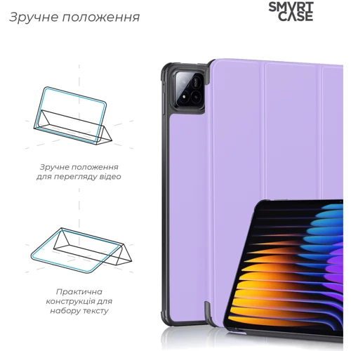 Аксессуар для планшетных ПК ArmorStandart Smart Case Lavender for Xiaomi Pad 7 / 7 Pro (ARM85495)
