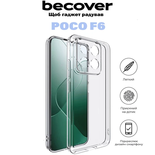 Чехол для телефонов BeCover TPU Case Transparancy for Poco F6 (710889)