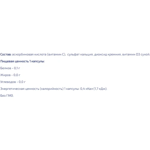 EntherMeal D3 1000 + С Complex 60 Capsules: Форма выпуска Капсулы