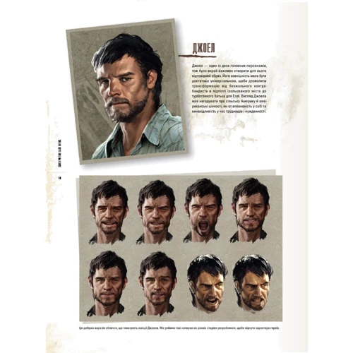 Артбук Світ гри The Last of Us (MAL026) фото 5