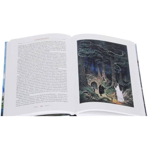Сильмариллион: ISBN 978-5-17-088588-6
