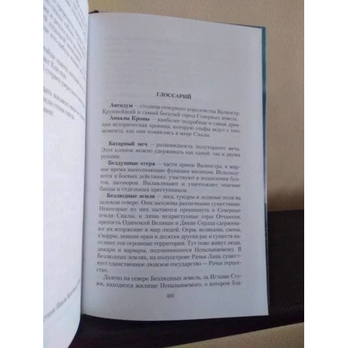 Олексій Пєхов: Крадеться в тіні: ISBN 978-5-9922-0726-2