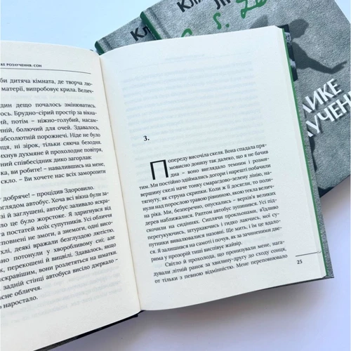 Клайв Стейплз Льюїс: Великий розлучення: Виробник Свічадо