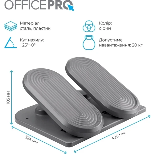 Регулированная подставка для ног OfficePro FR950