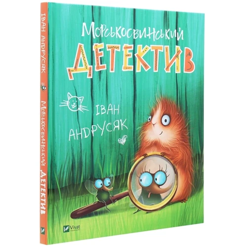 Іван Андрусяк: Морськосвінській детектив фото 7