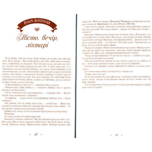Теплі історії. ВІН и вона: Виробник Брайт Букс