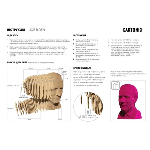 Картонный конструктор Cartonic 3D Puzzle JOE B