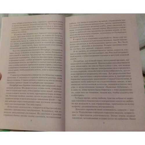 Олексій Толстой. Ходіння по муках (комплект): ISBN 978-5-389-07539-9
