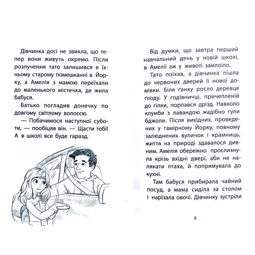Люсі Деніелс: Історії порятунку. Кролик та його халепи: Автор Люси Дэниелс