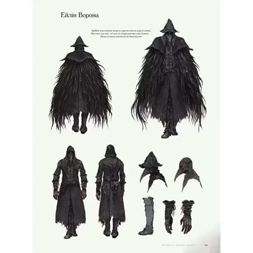 Артбук Bloodborne: Офіційні ілюстрації: Кількість сторінок 256