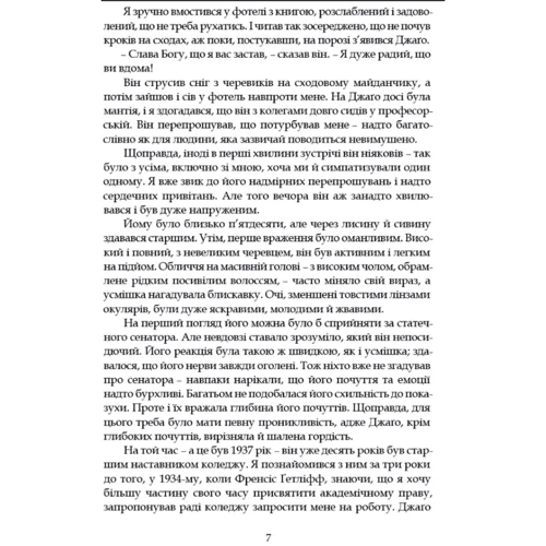Чарльз Персі Сноу: Наставники: Обкладинка Твердая