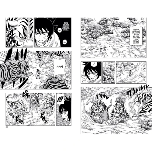 Масаси Кисимото: Naruto. Наруто. Книга 3. Верный путь: Производитель Азбука