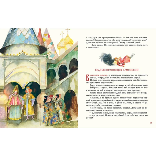 Скатерть-самобранка. Русские сказки: Производитель НИГМА