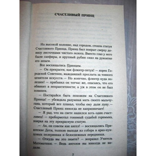 Оскар Уайльд. Соломія: Виробник Абетка