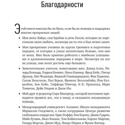Маршалл Голдсміт: Краща версія себе. Правила набуття щастя і сенсу на роботі і в житті: Жанр Популярна психологія