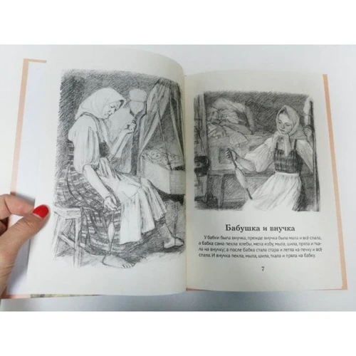 Лев Толстой: Косточка: Количество страниц 48
