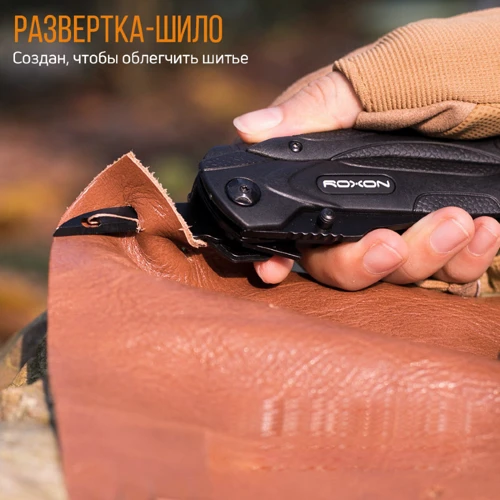 Мультитул Roxon SPARK CM1349 фото 6